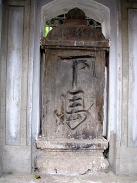 temple de la littérature (rue Quoc Tu Giam, quartier Van Mieu, arrondissement de Dong Da, Hanoi)